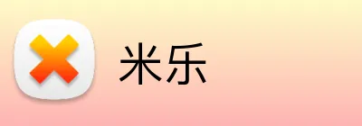 米乐 logo
